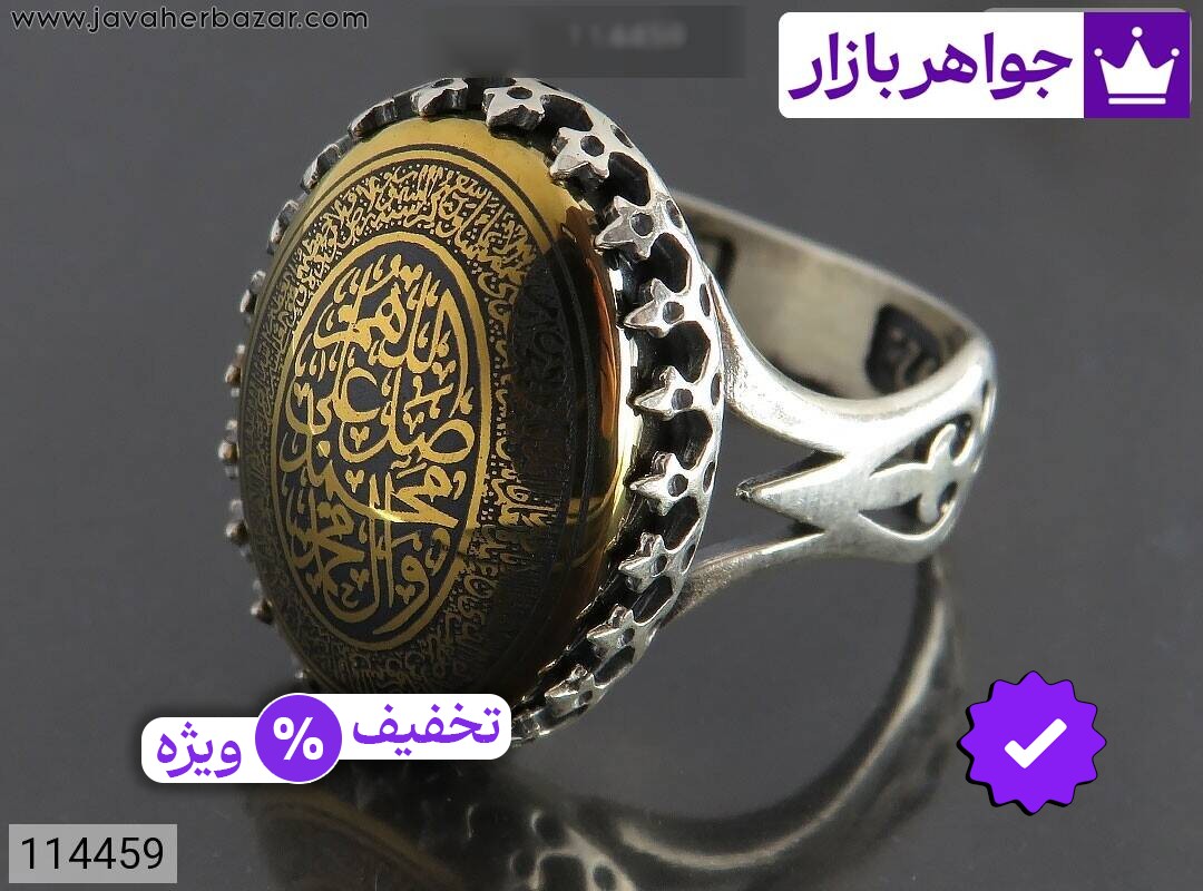 انگشتر نقره حدید صینی مردانه [صلوات و آیت الکرسی]